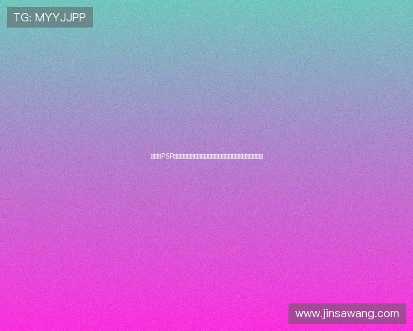 以多玩PSP为核心的掌机游戏资讯攻略与玩家交流新天地平台共享中心